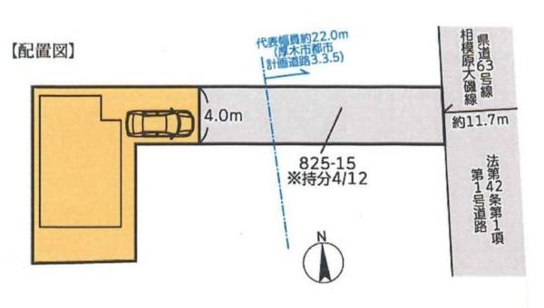 厚木市下荻野の中古一戸建て