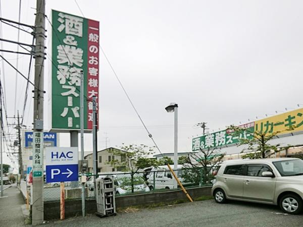 厚木市三田の土地(業務スーパー下荻野店)