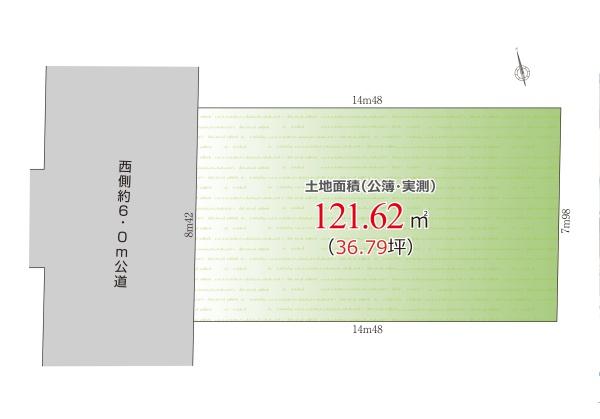 板橋区小茂根１丁目の土地