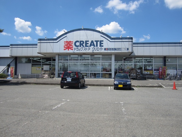 厚木市山際の土地(クリエイトエス・ディー下川入店)