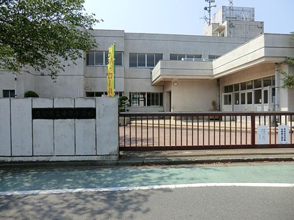 座間市立野台3丁目の土地(座間市立中原小学校)