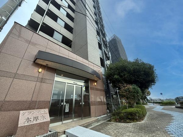 グランマーレ本厚木