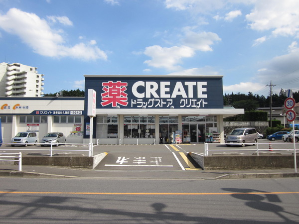 海老名コーポラスB棟(クリエイトエス・ディー海老名中新田店)