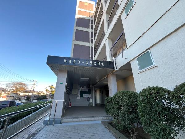 海老名コーポラスB棟