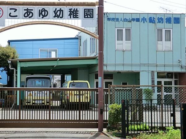 厚木市飯山南４丁目の土地(小鮎幼稚園)