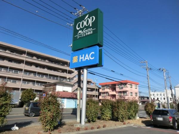 海老名市上今泉2　新築(ユーコープミアクチーナ上今泉店)