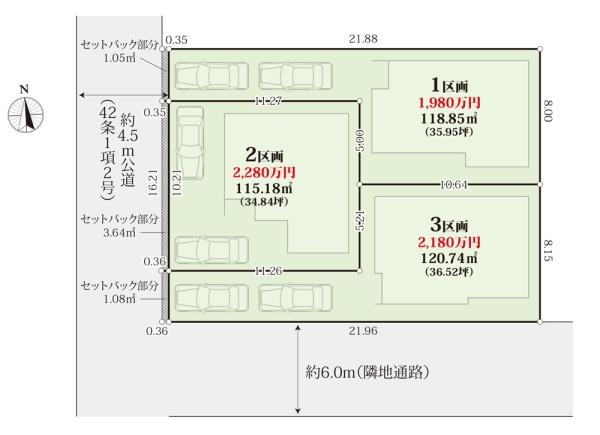 厚木市上落合2期　土地　3区画
