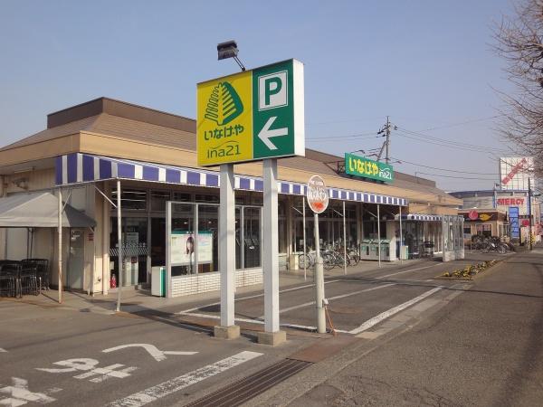 愛甲郡愛川町角田の土地(いなげやina21愛川春日台店)