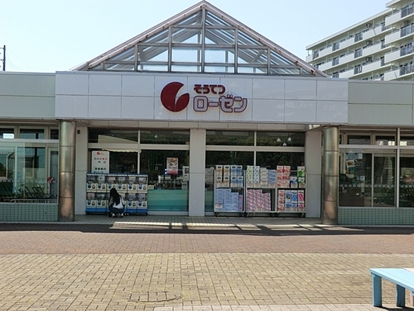 海老名市杉久保南２丁目の中古一戸建て(そうてつローゼン杉久保店)