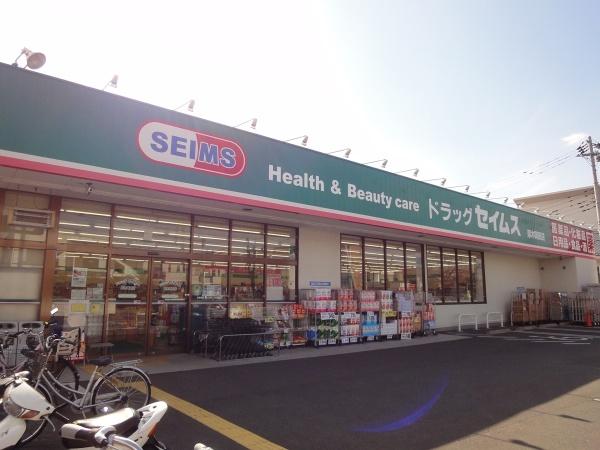 ハイマート厚木B号棟(ドラッグセイムス厚木岡田店)