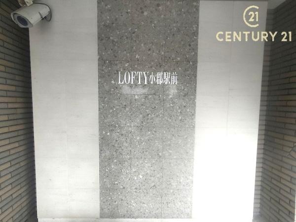 ロフティ小郡駅前