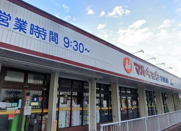福岡市西区上山門１丁目の中古一戸建て(マルキョウ下山門店)