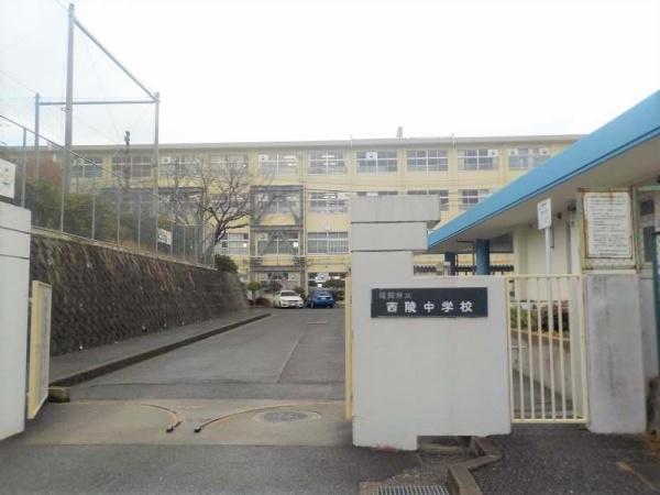 福岡市西区上山門１丁目の中古一戸建て(福岡市立西陵中学校)