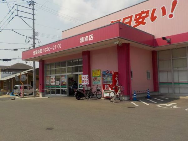 クレアネクスト糸島ソレイユ(ディスカウントドラッグコスモス前原店)