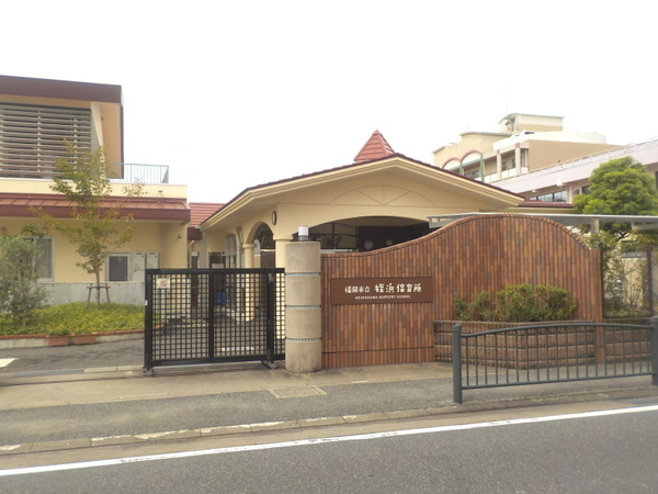 福岡市西区姪の浜６丁目の中古一戸建て(姪浜保育所)