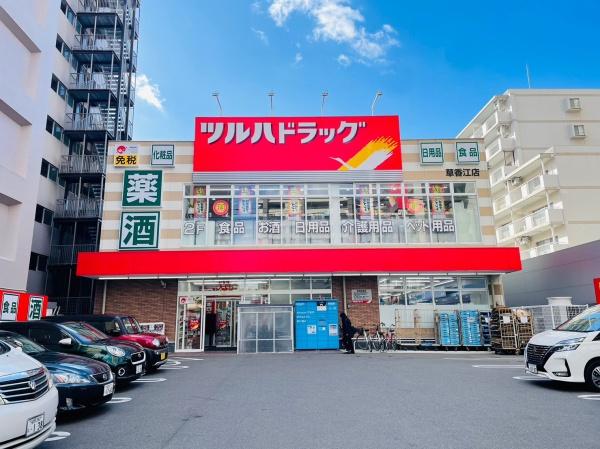 サンシティ鳥飼(ツルハドラッグ草香江店)