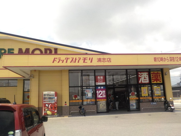 サーパスシティ前原壱番館(ドラッグストアモリ浦志店)