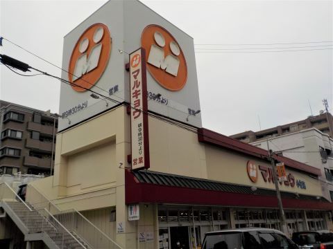 笹丘パーク・マンション(マルキョウ小笹店)