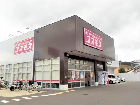 エクレール福重(ディスカウントドラッグコスモス野方店)
