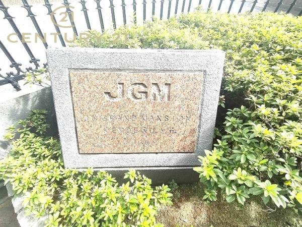 JGMヴェルデ香住ケ丘