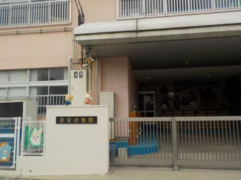 グランフォーレ荒江サウステラス(飯倉幼稚園)