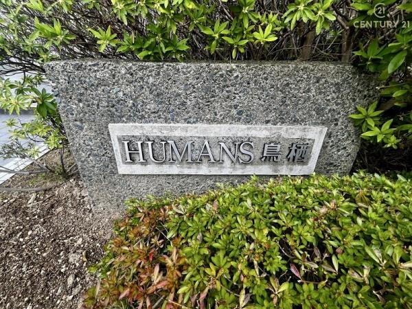 Humans鳥栖