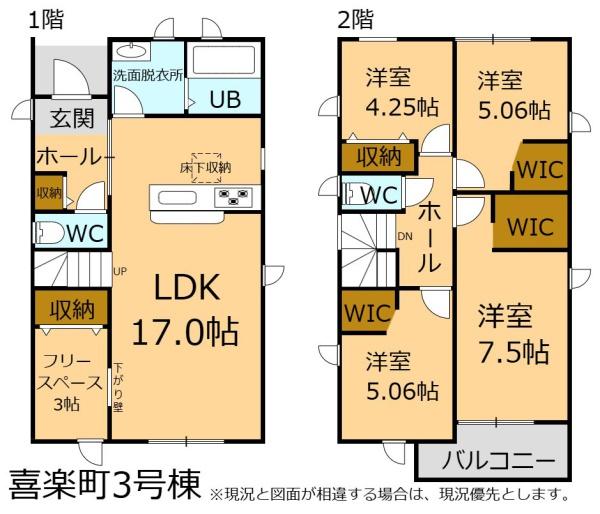 津島市喜楽町の新築一戸建