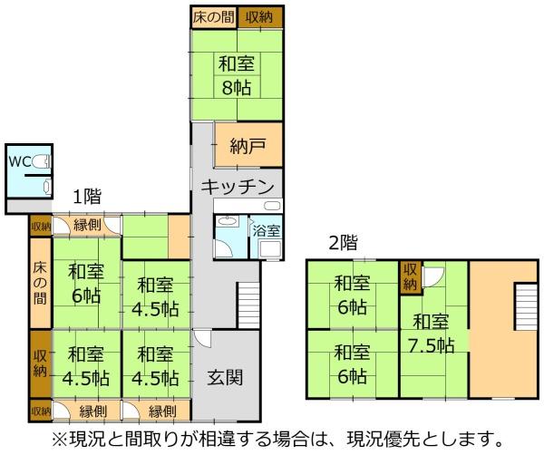海津市平田町今尾の中古一戸建