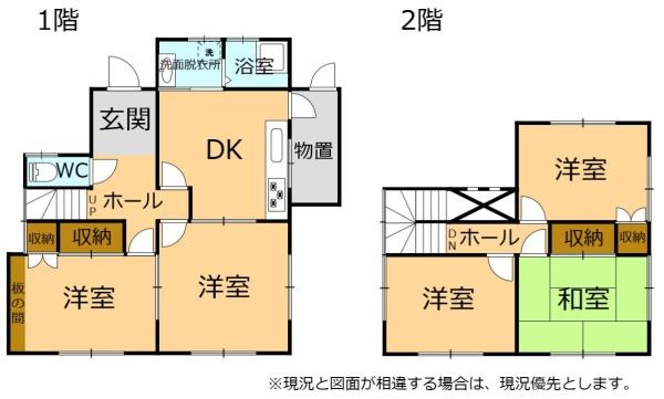 名古屋市中川区赤星３丁目の中古一戸建