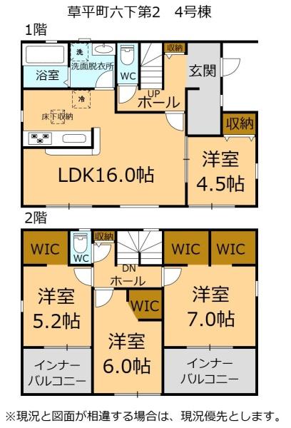 愛西市草平町六下の新築一戸建