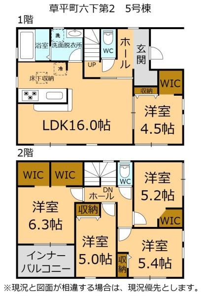 愛西市草平町六下の新築一戸建