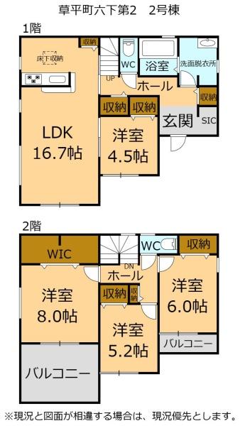 愛西市草平町六下の新築一戸建