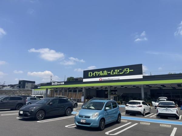 日進市梅森町新田の土地(ロイヤルホームセンター日進香久山)