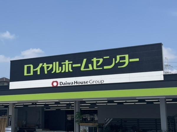 日進市梅森町新田の土地(ロイヤルホームセンター日進香久山)