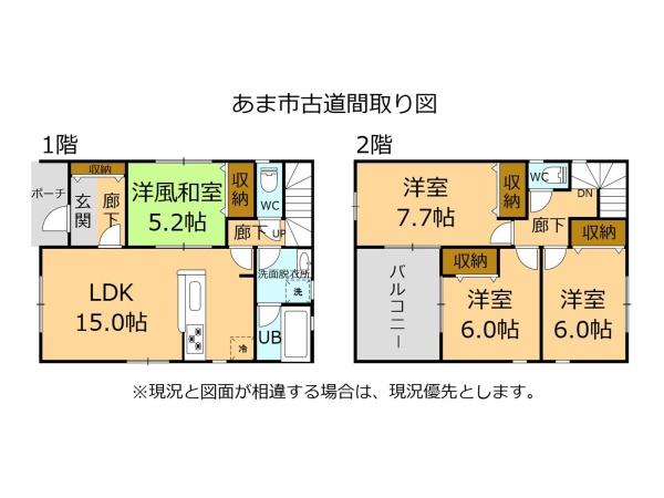 あま市古道屋敷の中古一戸建て