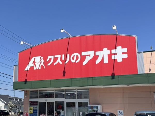 あま市古道屋敷の中古一戸建て(クスリのアオキ小路店)