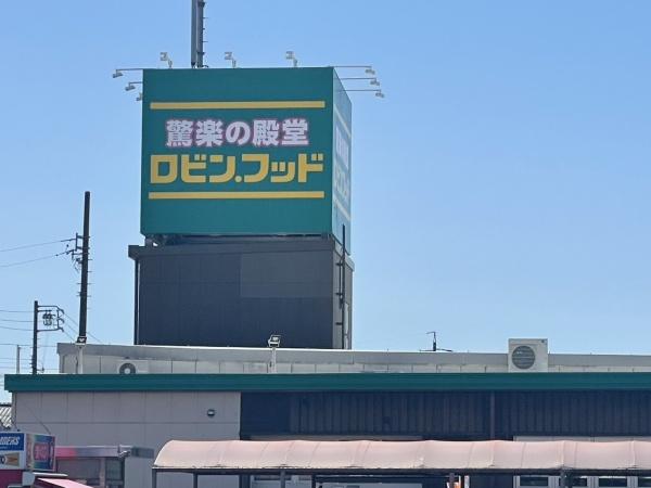 あま市古道屋敷の中古一戸建て(ロビンフッド甚目寺店)
