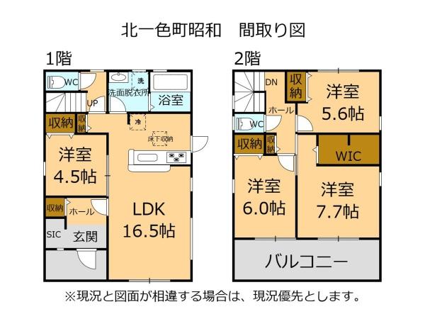 愛西市北一色町昭和の新築一戸建