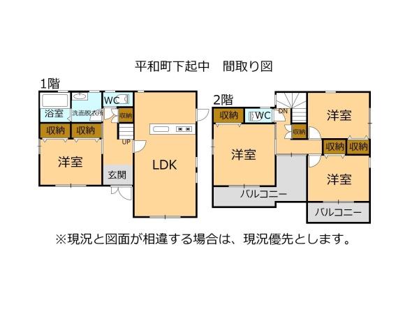 稲沢市平和町下起中の中古一戸建