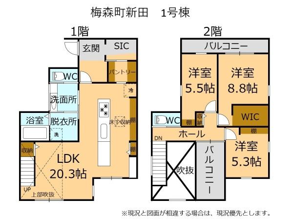 日進市梅森町新田の新築一戸建