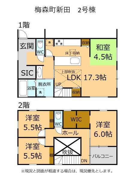 日進市梅森町新田の新築一戸建