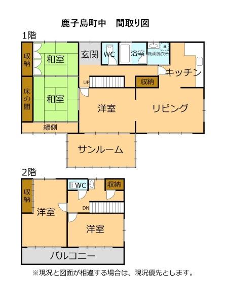 江南市鹿子島町中の中古一戸建て