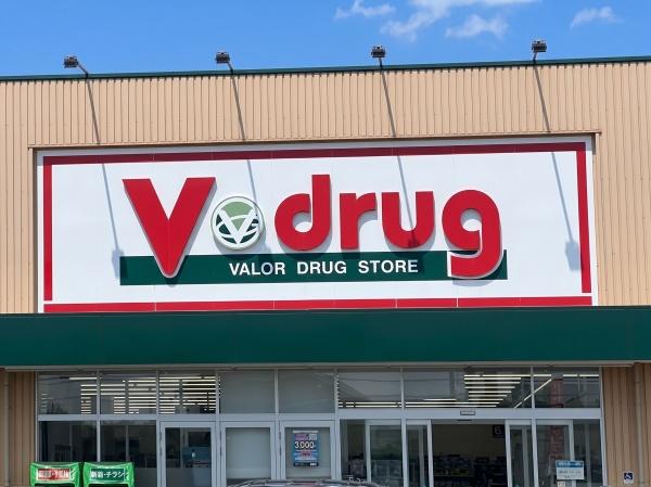 尾張旭市北山町北山の土地(V・drug尾張旭店)