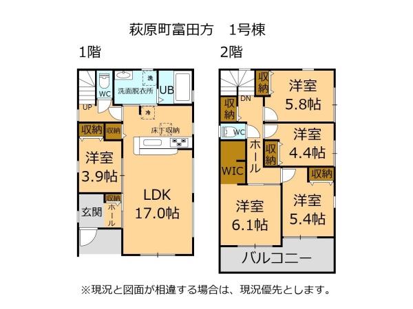 一宮市萩原町富田方字郷中の新築一戸建