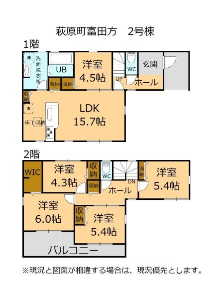 一宮市萩原町富田方字郷中の新築一戸建