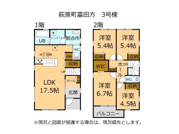 一宮市萩原町富田方字郷中の新築一戸建