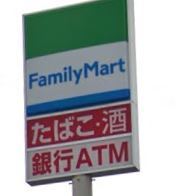 稲沢市祖父江町四貫東堤外の土地(ファミリーマート稲沢祖父江曲店)