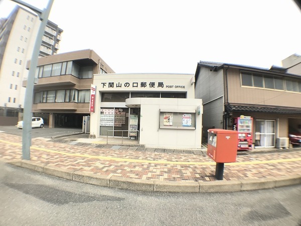 下関市後田町１丁目の土地(下関山の口郵便局)