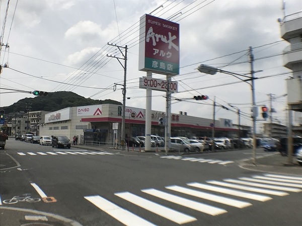 下関市彦島桜ケ丘町の土地(アルク彦島店)