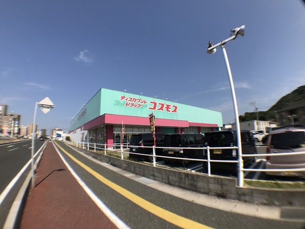 下関市秋根西町1丁目の土地(ディスカウントドラッグコスモス新下関店)